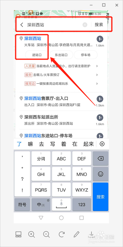 怎么使用百度地图坐公交