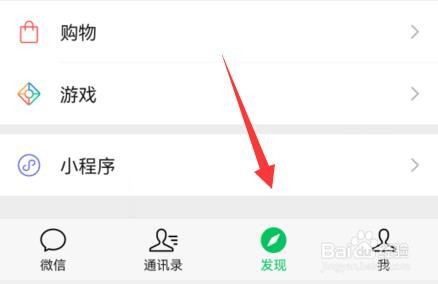 微信怎么关闭看一看个性化推荐