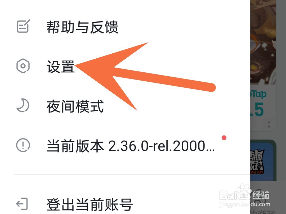 taptap怎么关闭小窗口模式