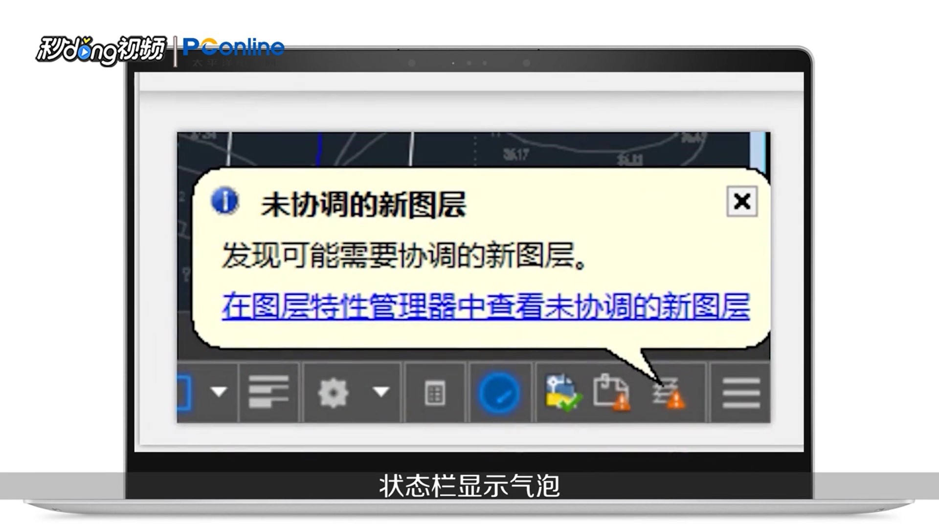 怎么解决CAD中出现“未协调的新图层”的情况