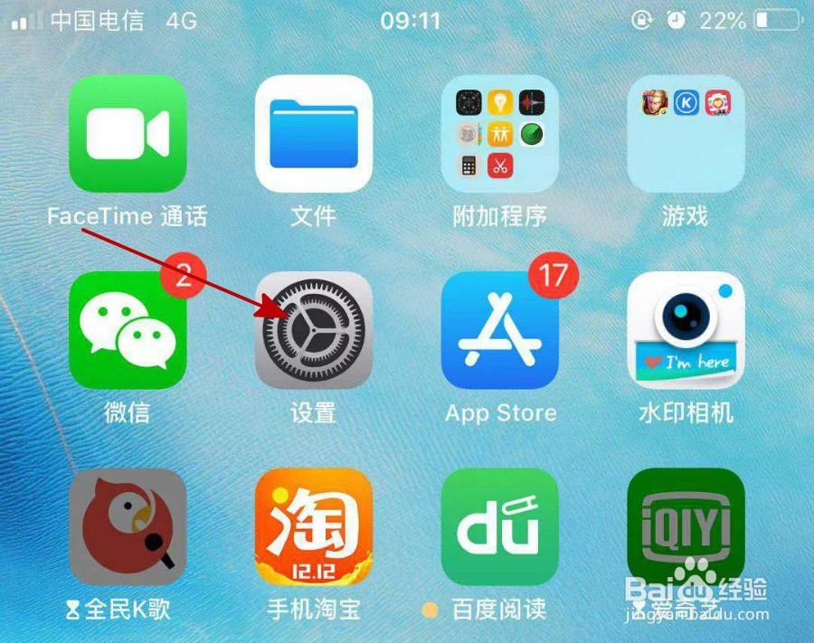 苹果6plus中查看黑名单号码和解除黑名单的方法