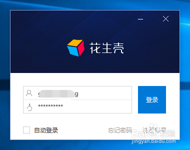 内网穿透之花生壳 解决内网网站可以被外部访问