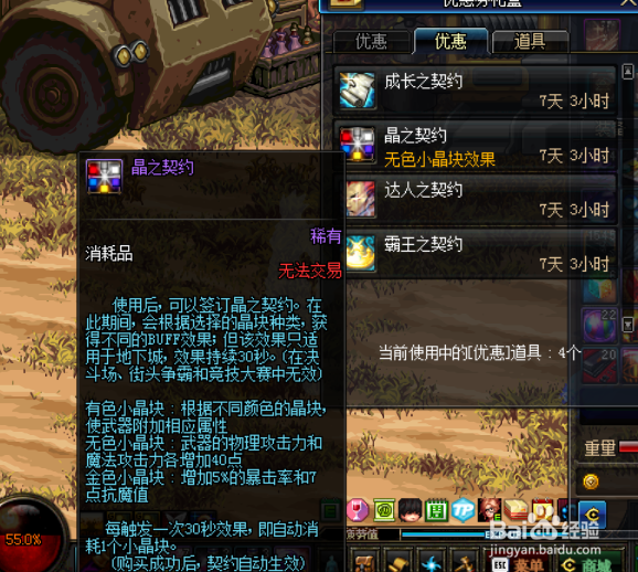 DNF如何快速完成剧情地下城，如红色魔女之森