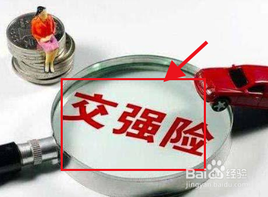 外地车如何上保险