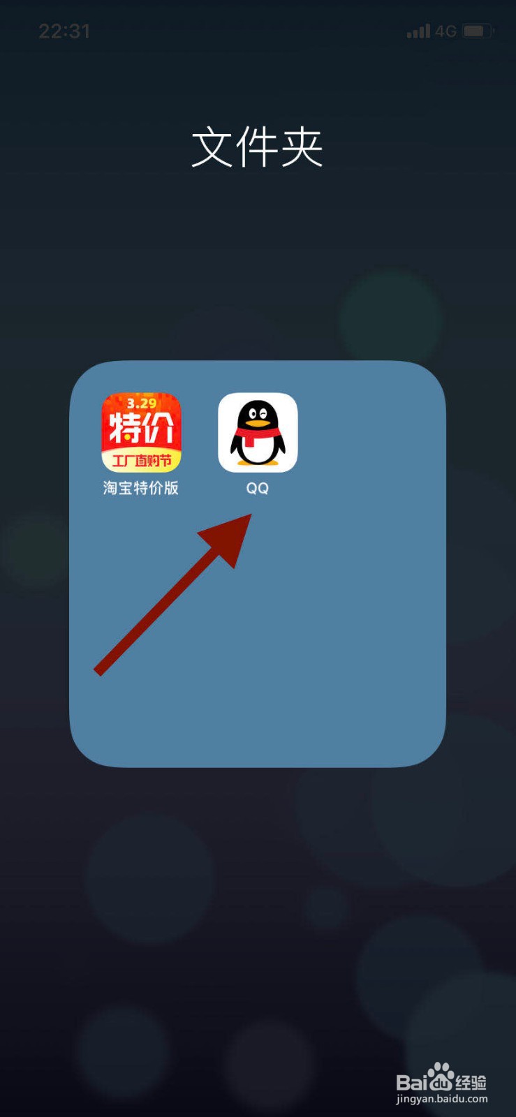 手机qq如何开启快速怼图功能