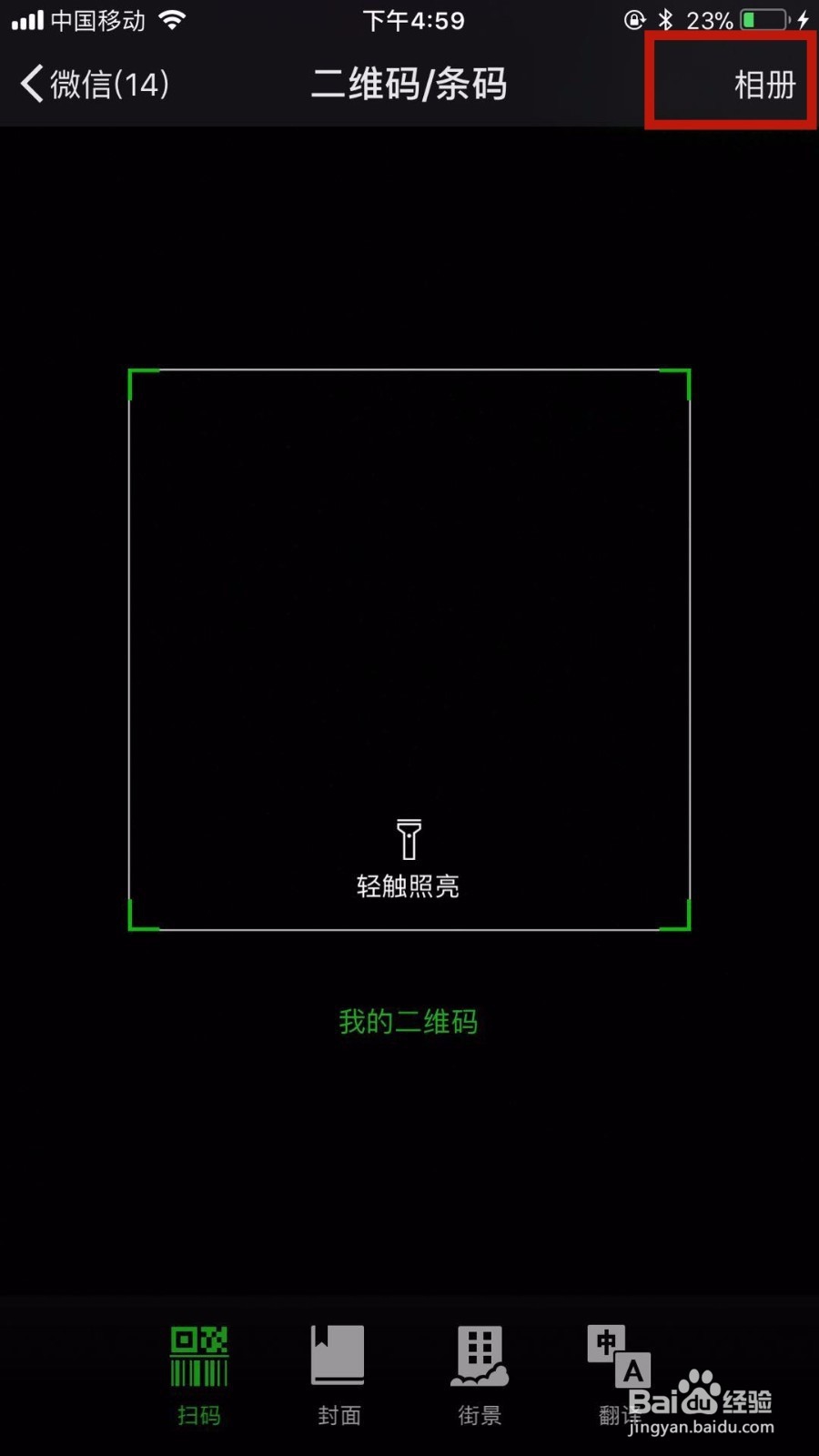手机怎么看已经连接上的无线密码