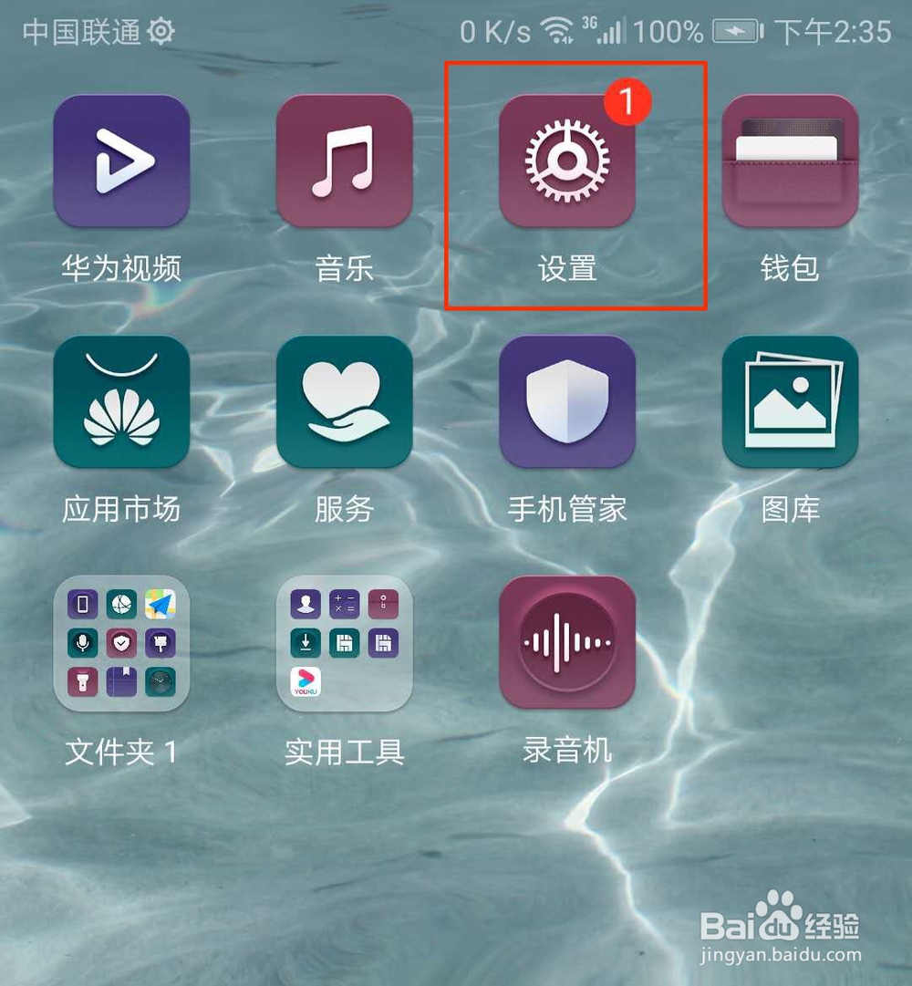 华为微信怎么分身