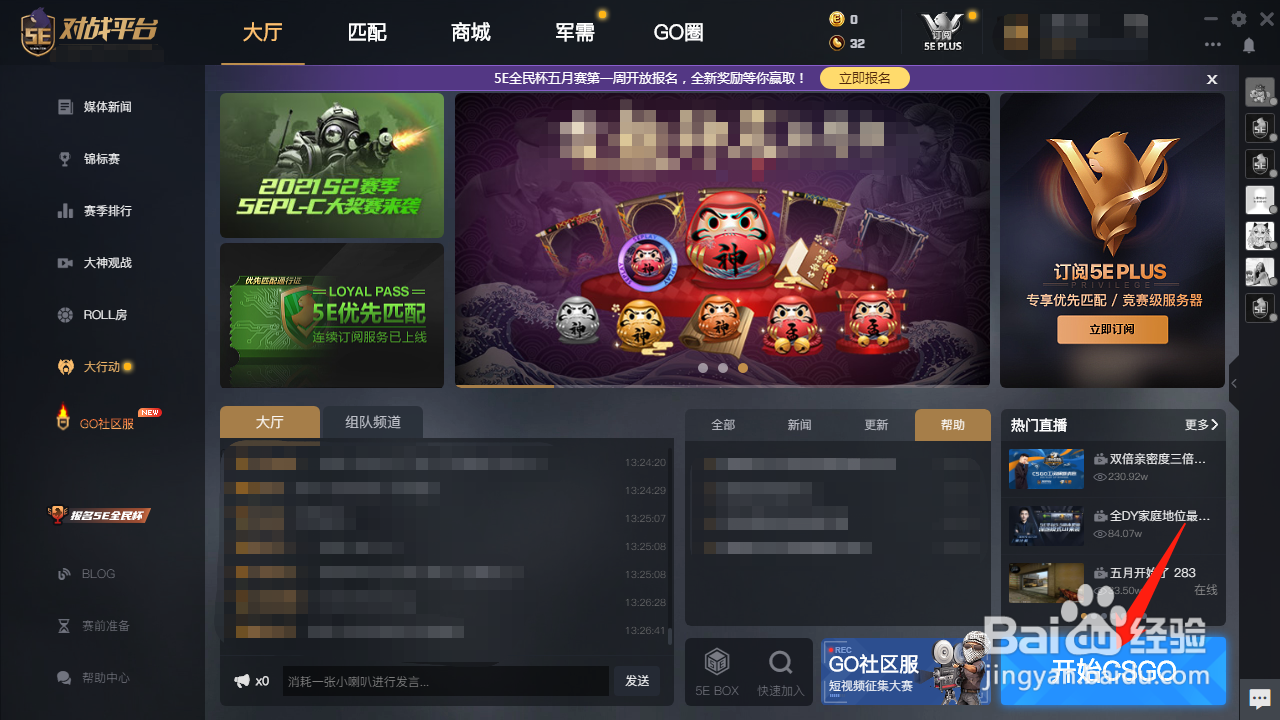 5e-freq参数设置不恰当怎么解决