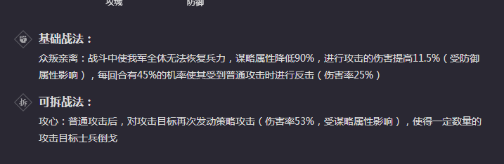率土之滨sp武将5选4怎么选
