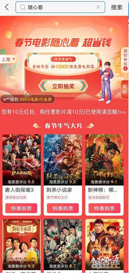 支付宝电影随心看怎么购买电影片