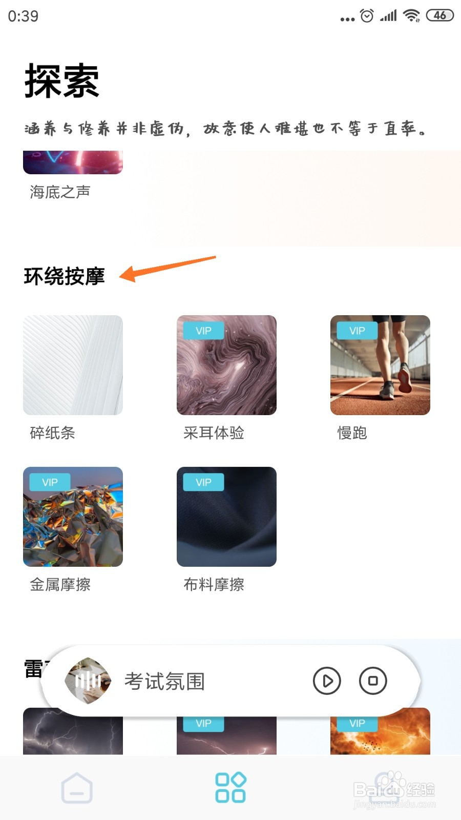潮汐白噪音中如何查看农家篝火