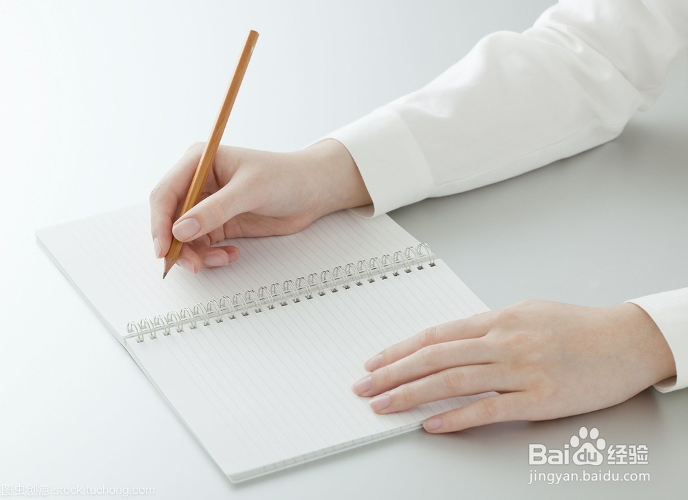 如何写百度经验？