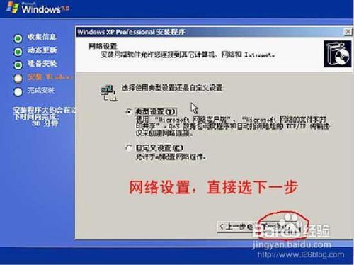 怎么安装系统