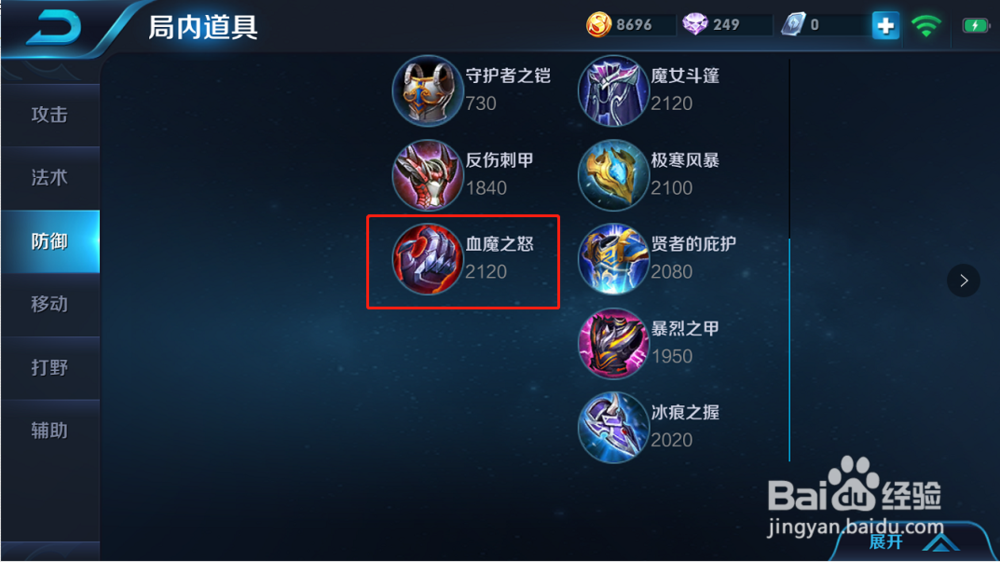 王者荣耀英雄哪吒高端局出装详解