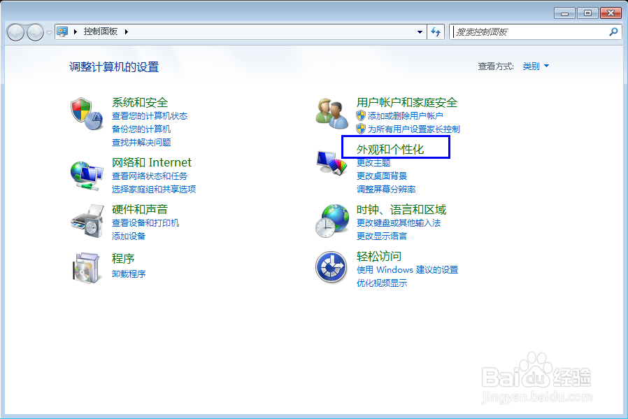 怎样更改电脑屏幕上的文字大小