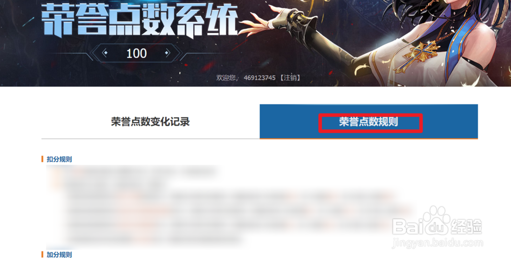 dnf荣誉点数怎么看