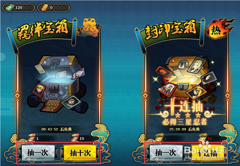 火影忍者ol攻略：[12]日常任务