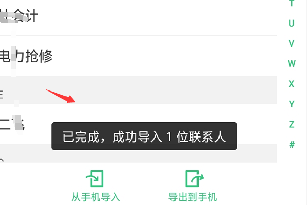 oppo怎么把联系人导入sim卡里