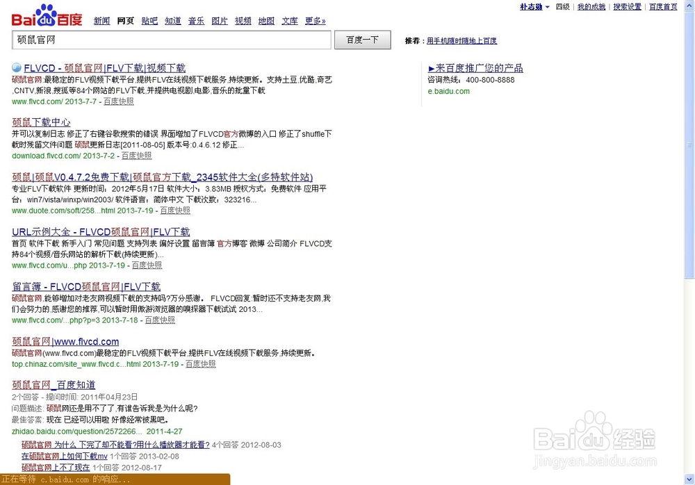 如何下载优酷、土豆、奇艺等网站的视频