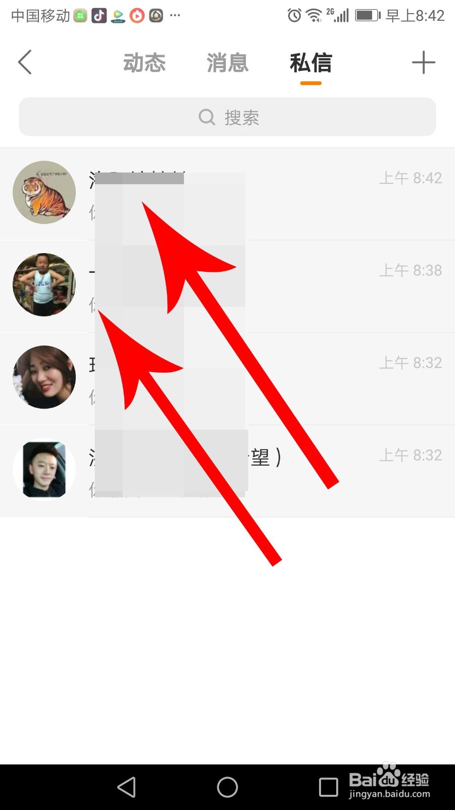 快手私信怎么置顶