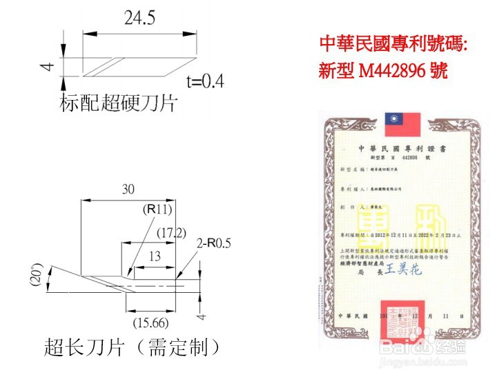 超音波切割刀实用型操作指南
