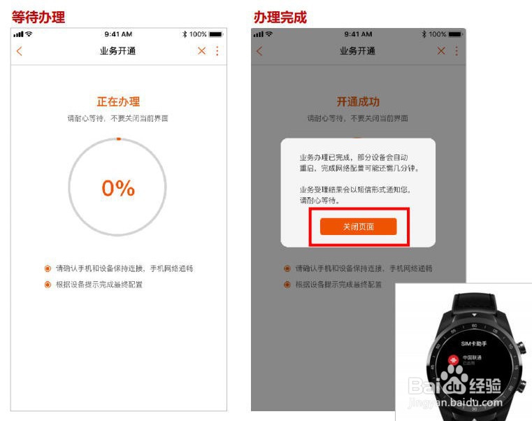 如何在安卓手表上使用eSIM服务？
