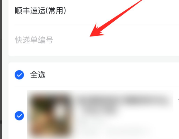 抖音直播卖货后怎么异地发货