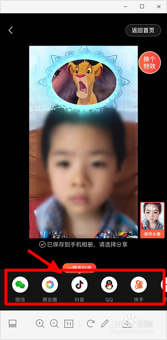 抖音测测你是哪个迪士尼人物怎么拍