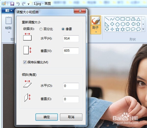 windows画图程序妙用 简单暴力解决图片处理问题