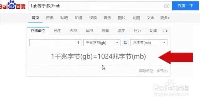 手机1G等于多少MB如何设置手机流量节省
