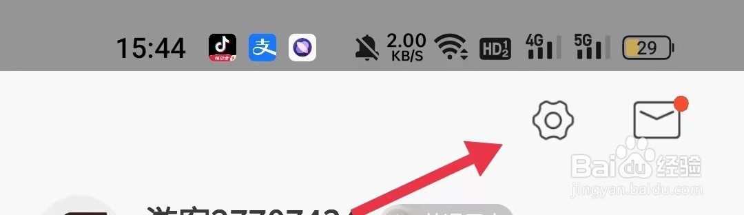 未来之光app怎样申请开发票