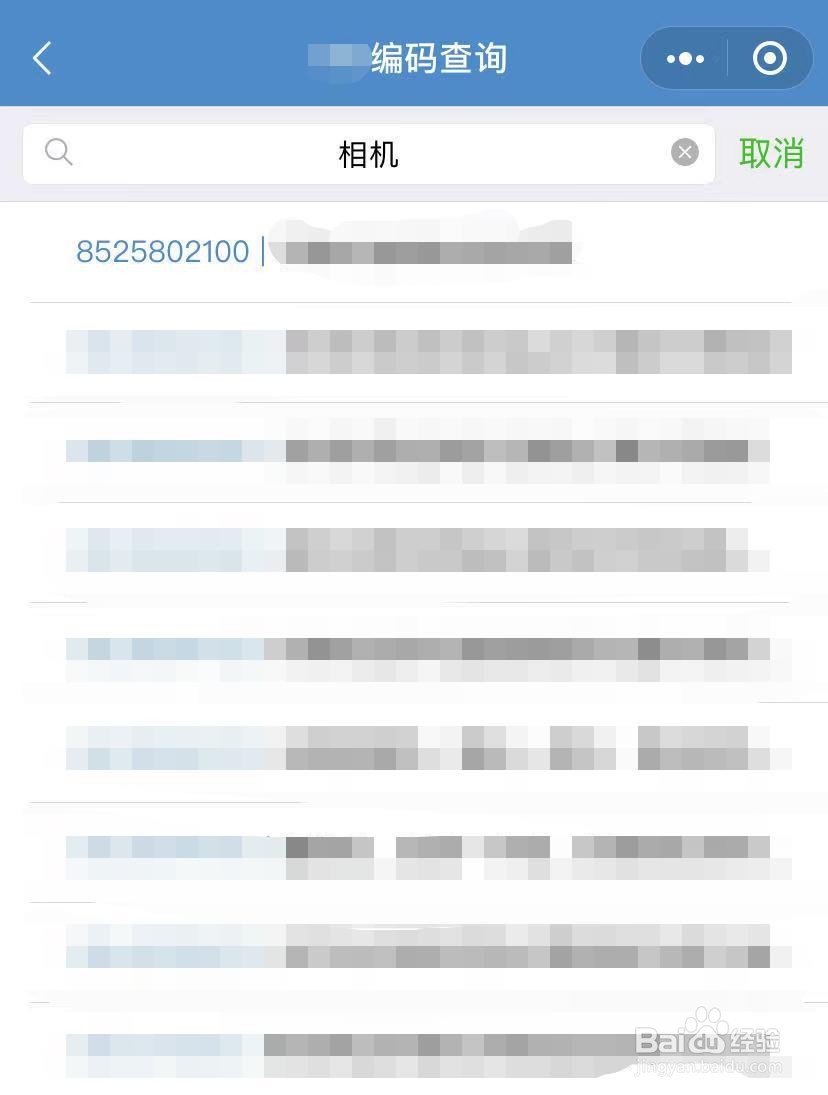 商品编码查询方法