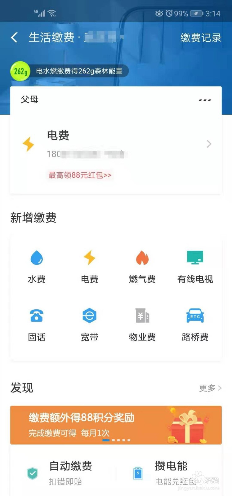 如何提升芝麻信用分