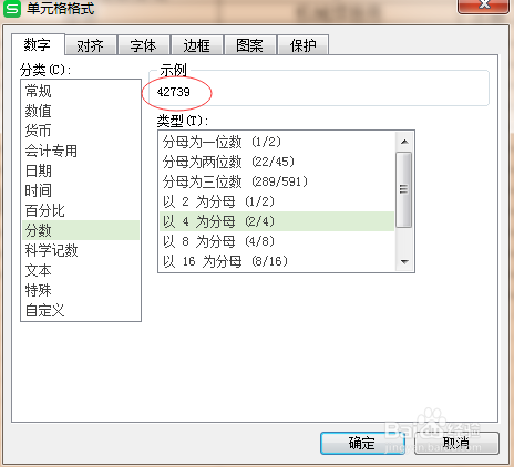 怎样在excel表格中输入分数
