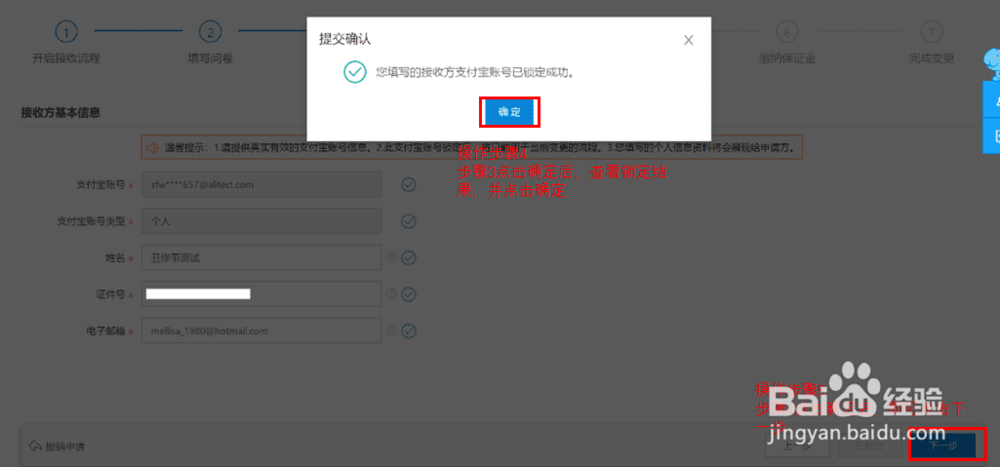 淘宝店铺过户流程