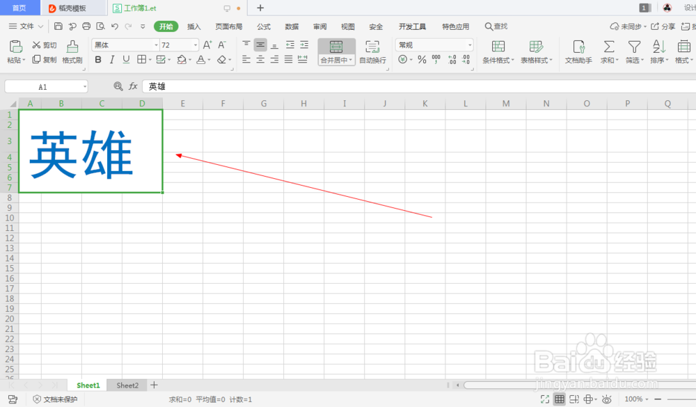 wps中如何设置单元格的底色（9）