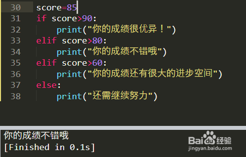 Python中if语句的讲解与应用