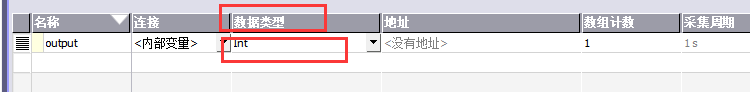 wincc flexible整形输出IO域之如何创建整型变量