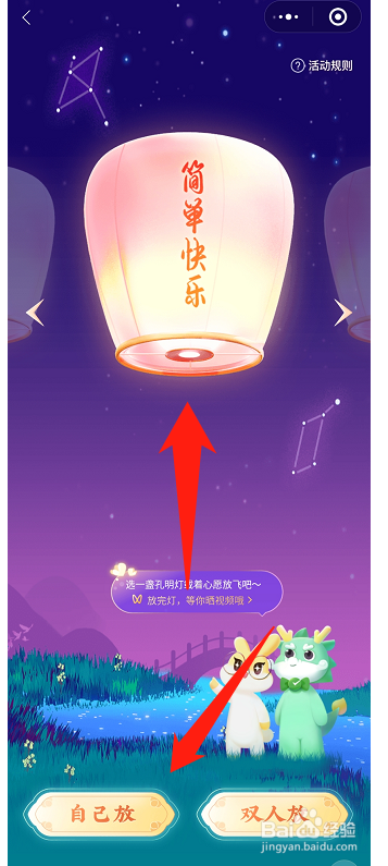 2022微信七夕许愿怎么弄
