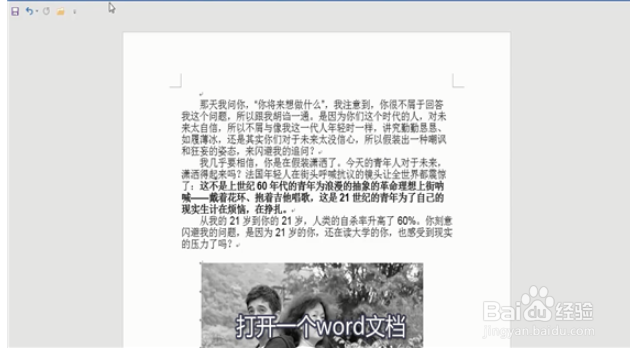 word页眉页脚如何设置