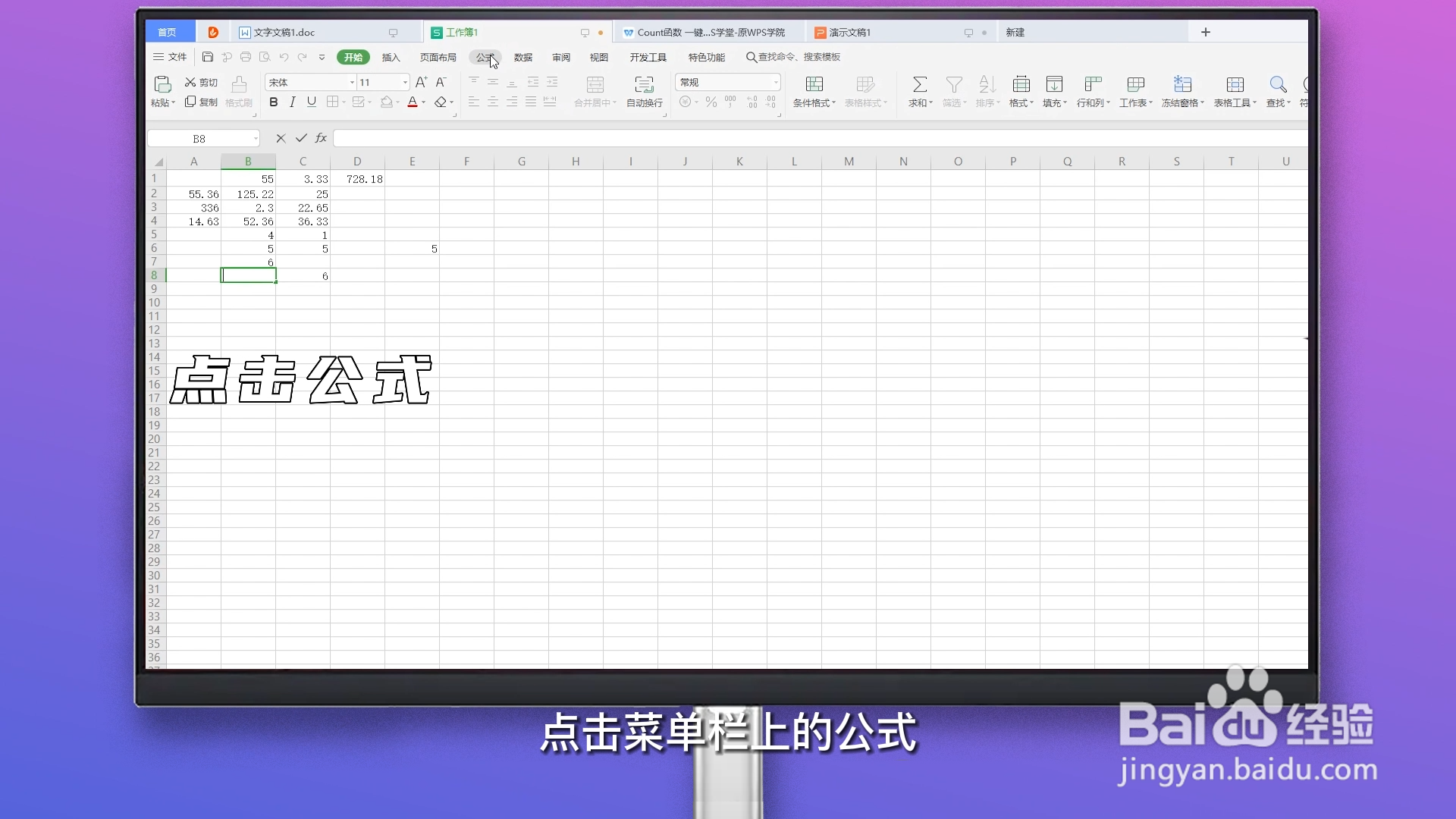 计数公式excel函数