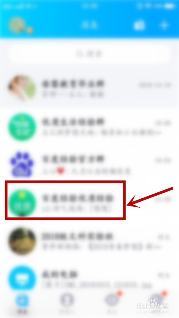 怎么修改QQ群中的群昵称？