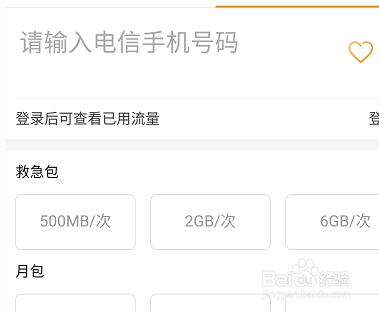 电信限速1mbps解除方法
