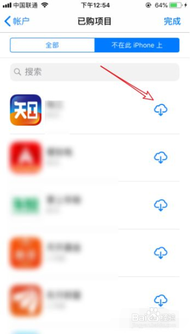 苹果手机软件误删怎么恢复