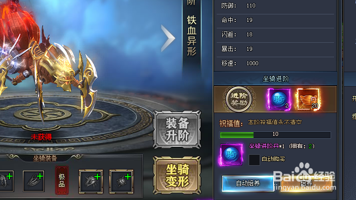 琅琊榜2人物坐骑怎么培养
