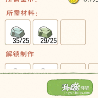 小森生活如何升级熔炉