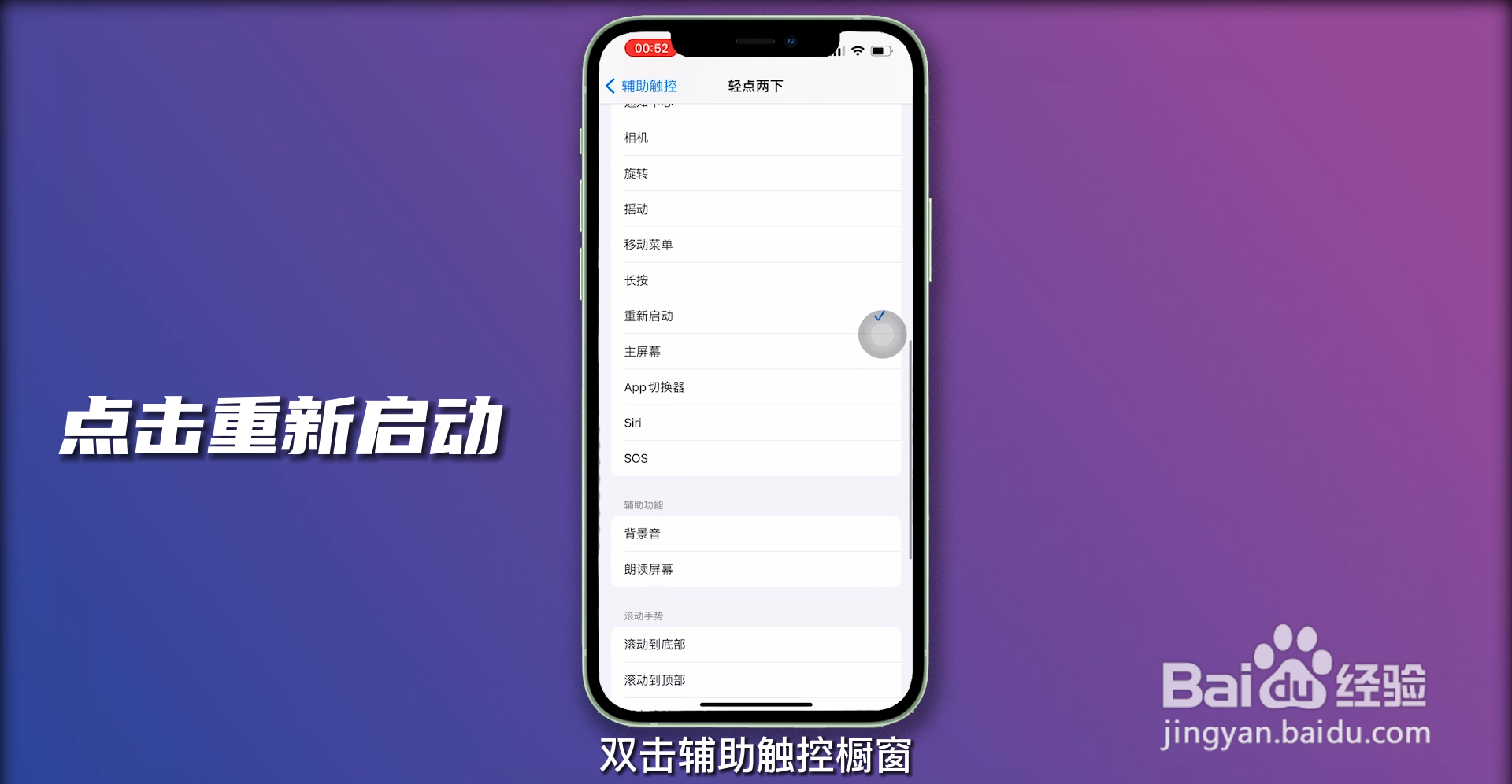 苹果13怎么重启手机