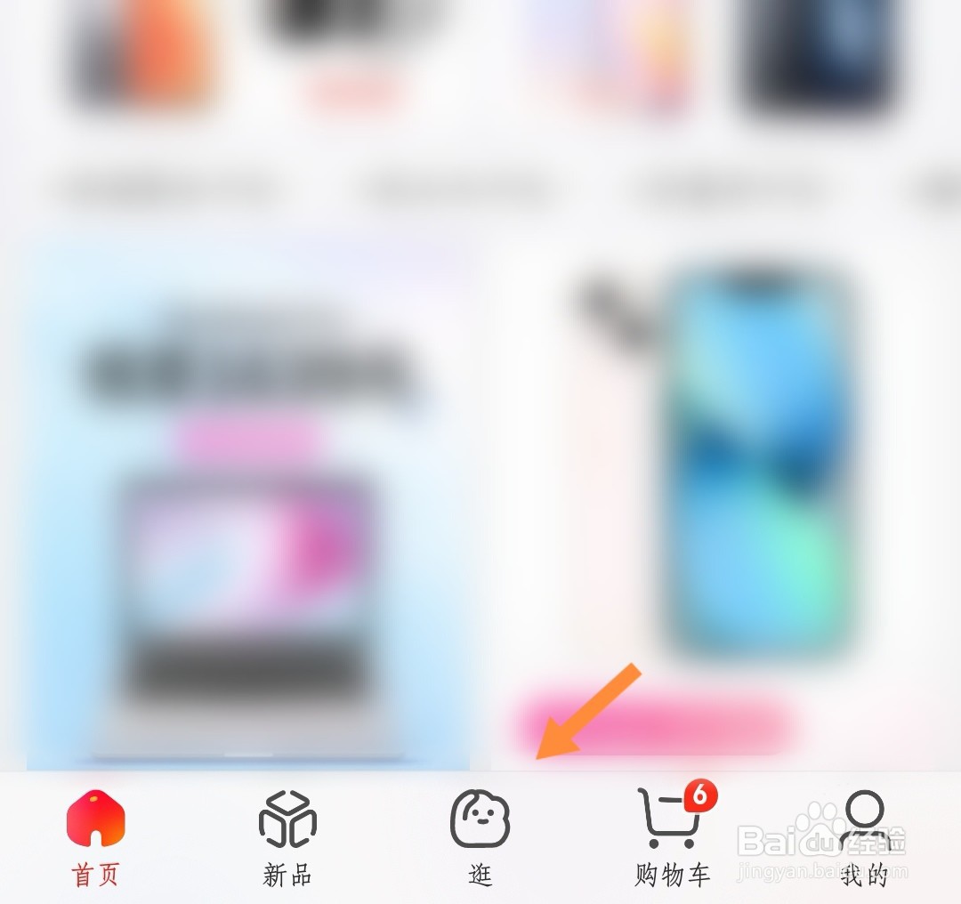 如何发布京东种草秀