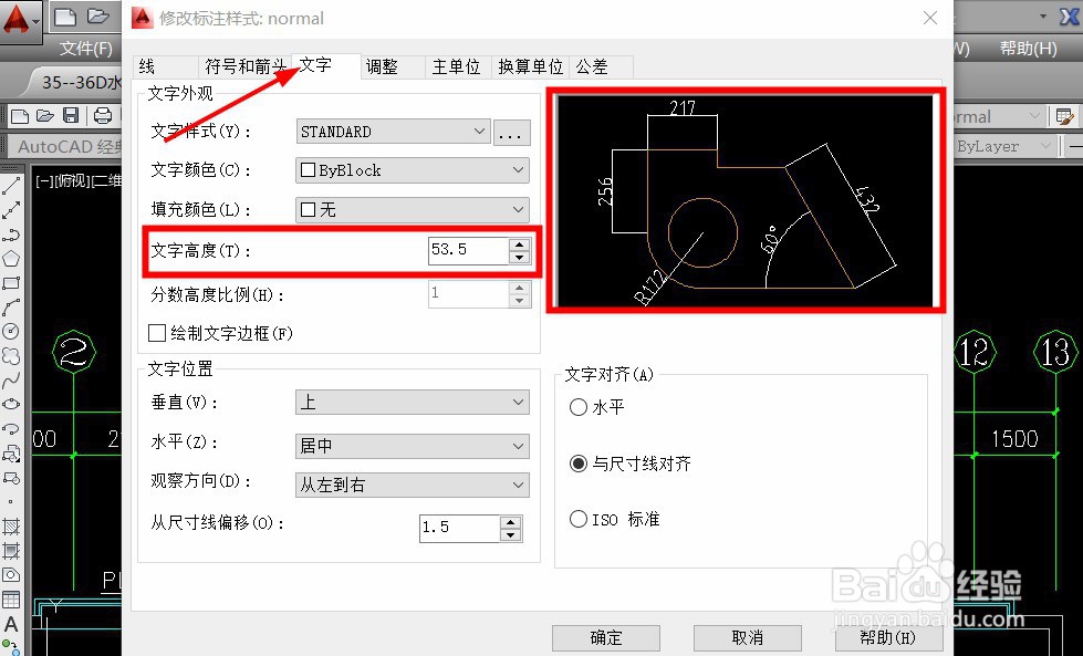 CAD标注样式怎么设置