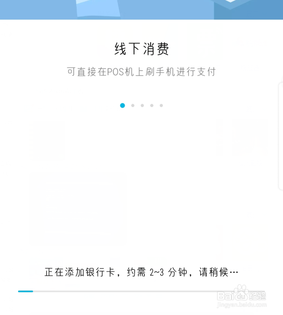 华为手机Huawei Pay怎么用NFC绑卡消费支付
